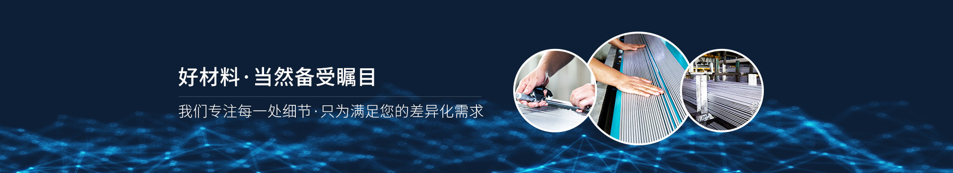 91免费网站大全金屬-好材料，當然備受矚目