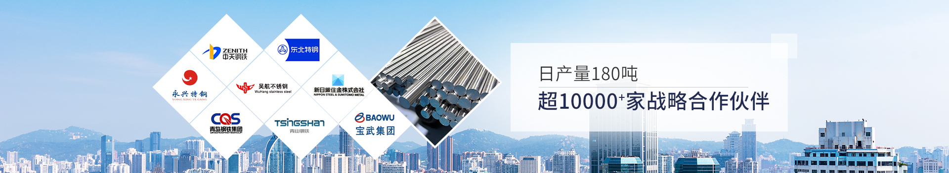 91免费网站大全金屬-日產量80噸，超3000家戰略合作夥伴