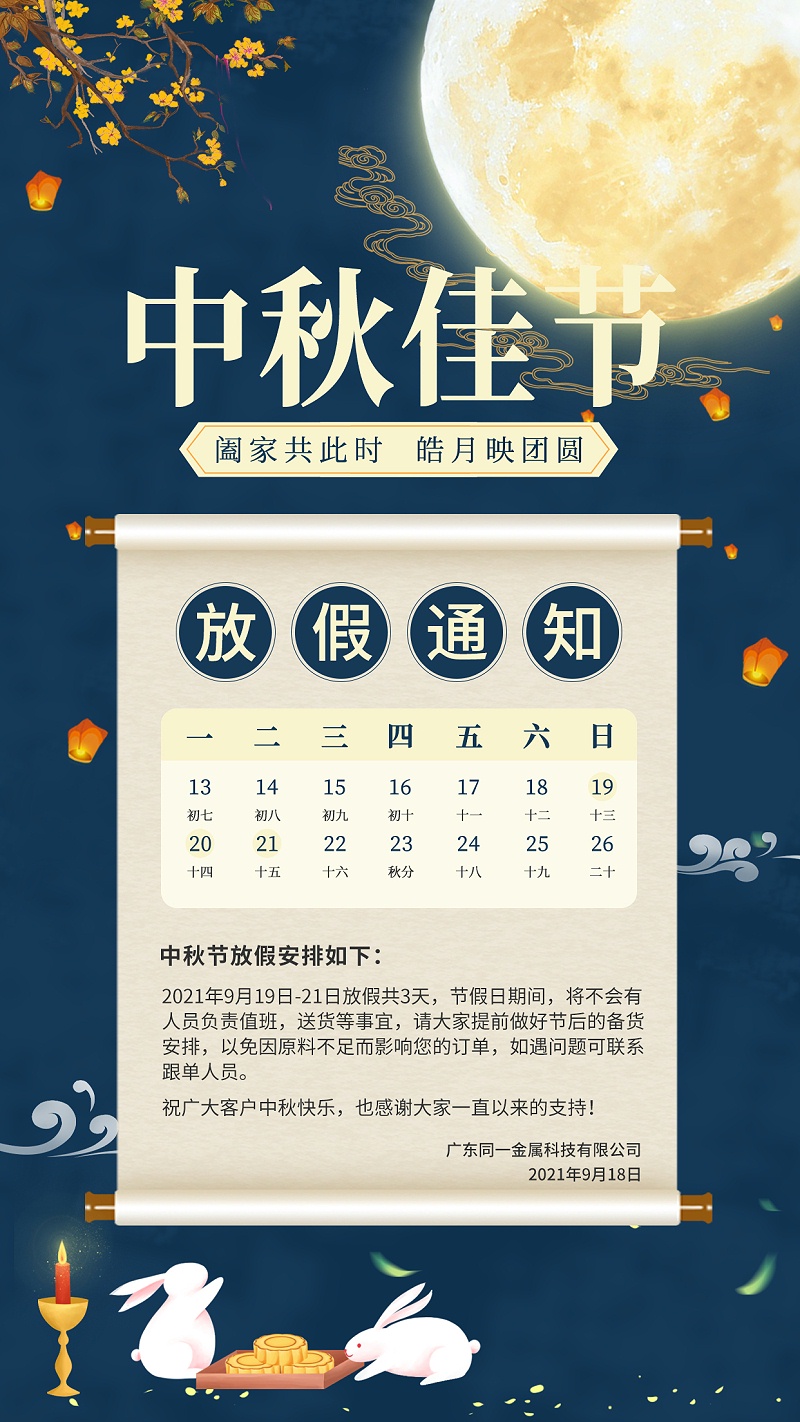 91免费网站大全金屬中秋放假安排